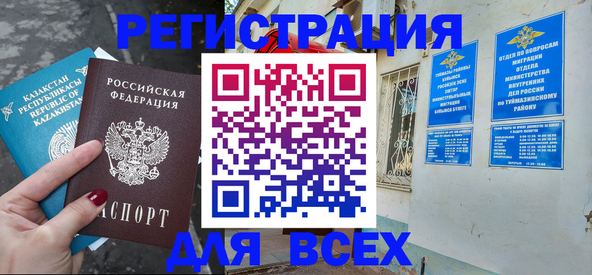 прописка поиск в Сельцо