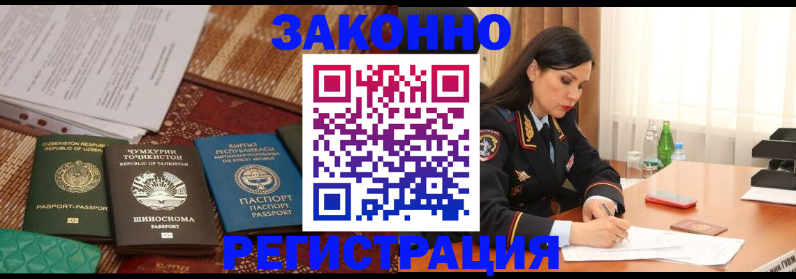 прописка 2025 в Сельцо