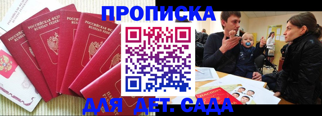 найти адрес прописки в Сельцо