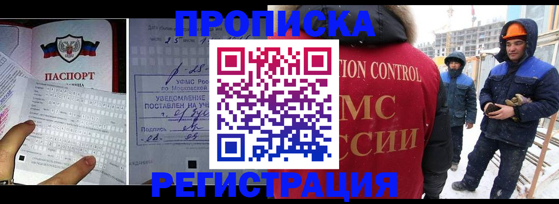 временная регистрация законно в Сельцо
