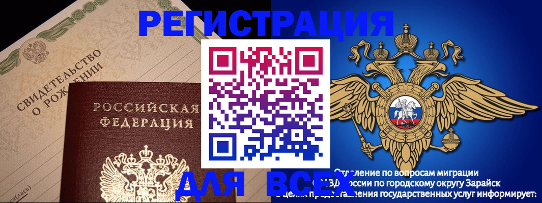 временная регистрация собственник в Сельцо